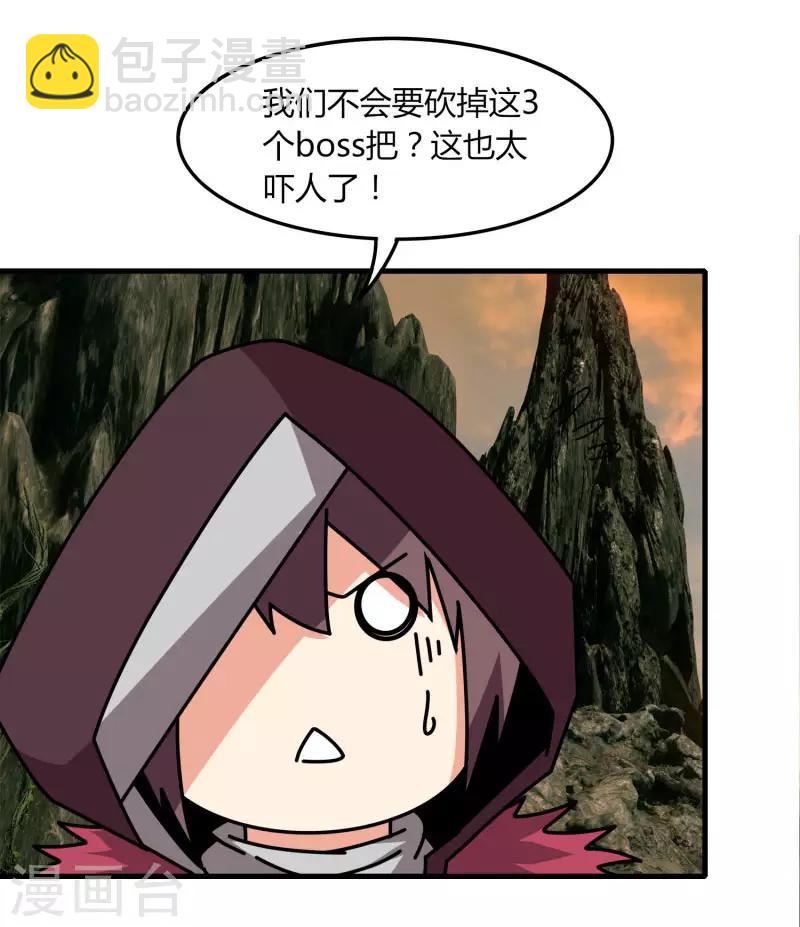 《剑仁》第59话 鬼王阵 第12页