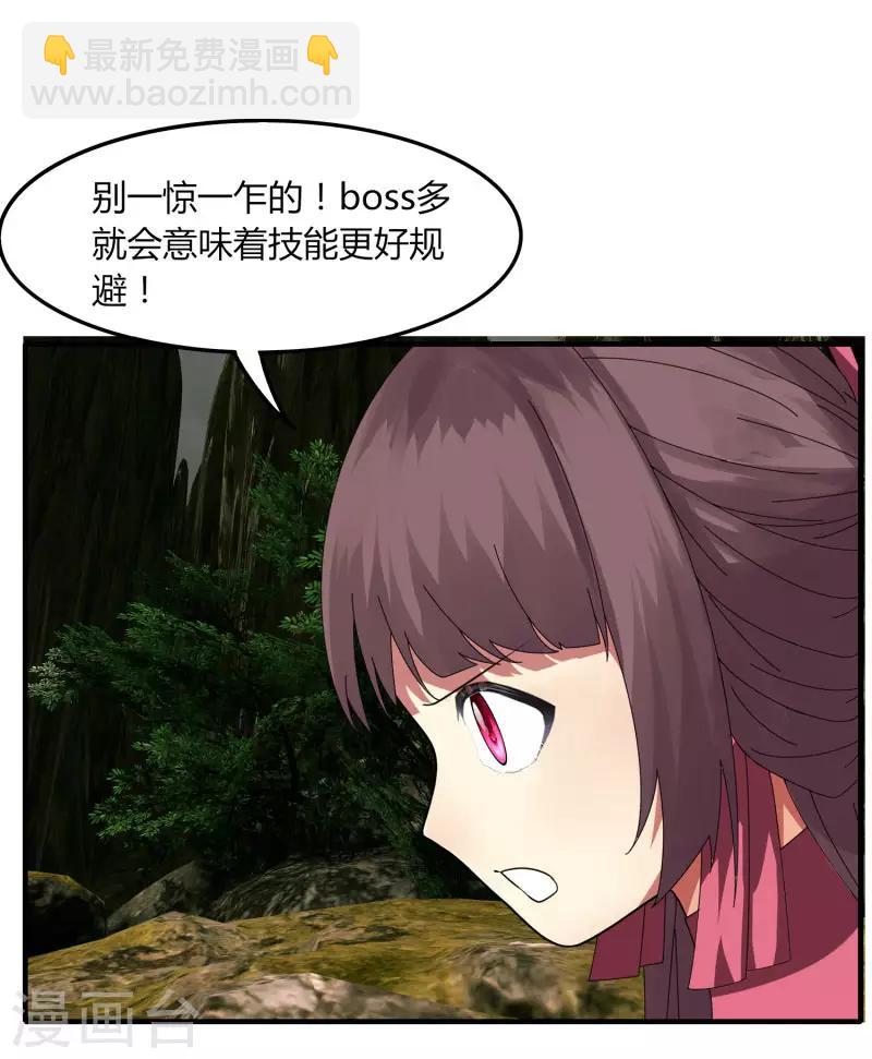 《剑仁》第59话 鬼王阵 第13页