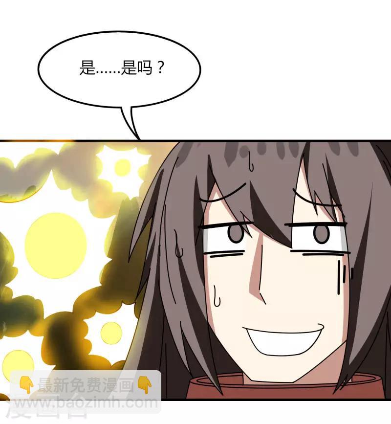 《剑仁》第59话 鬼王阵 第15页