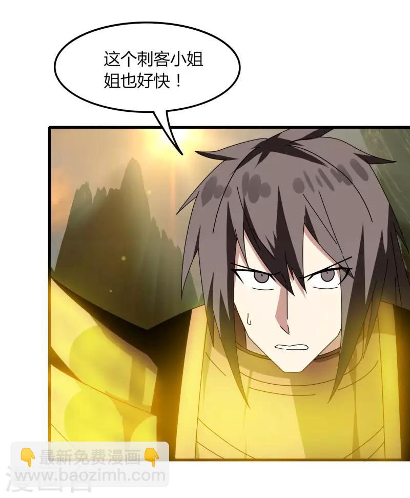 《剑仁》第59话 鬼王阵 第19页