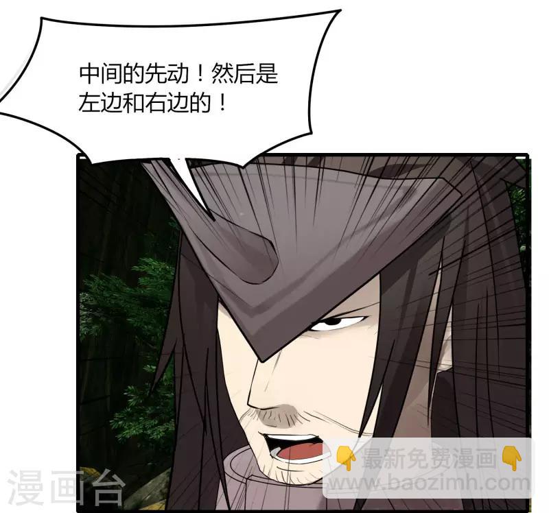 《剑仁》第59话 鬼王阵 第22页