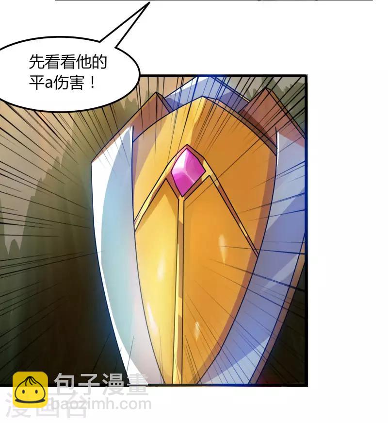 《剑仁》第59话 鬼王阵 第23页