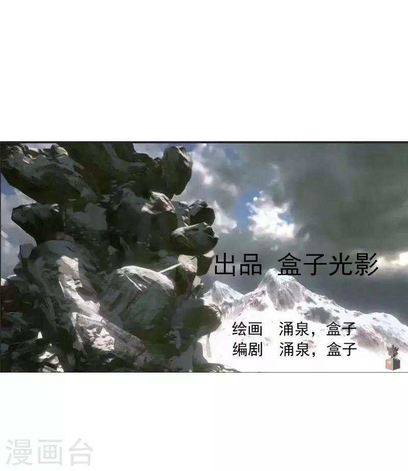 《剑仁》第59话 鬼王阵 第2页