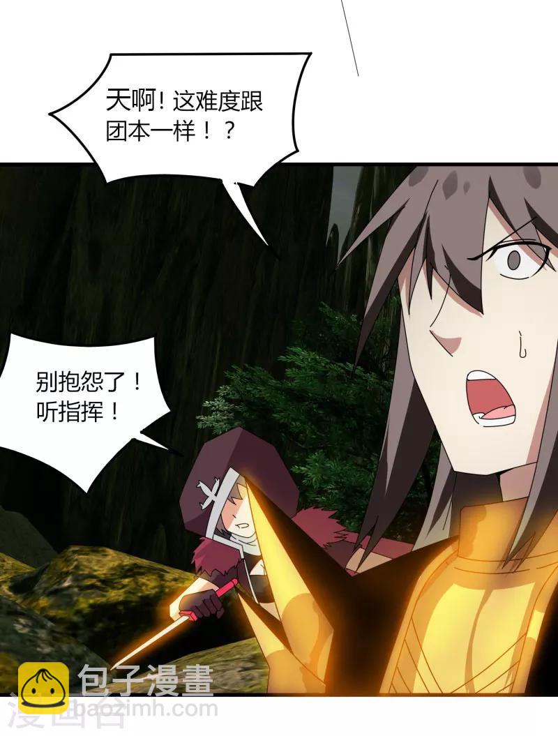 《剑仁》第59话 鬼王阵 第32页