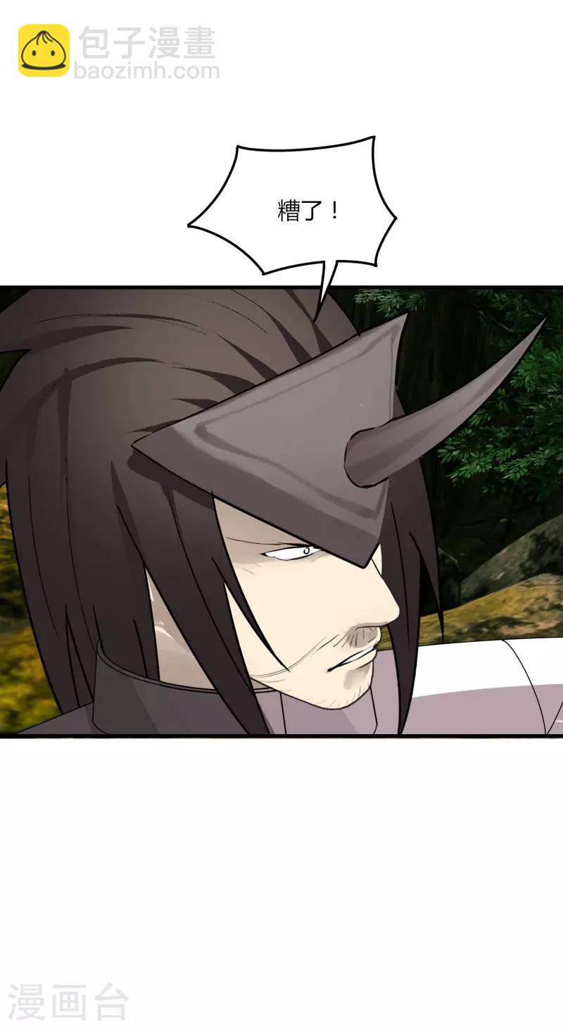 《剑仁》第59话 鬼王阵 第38页
