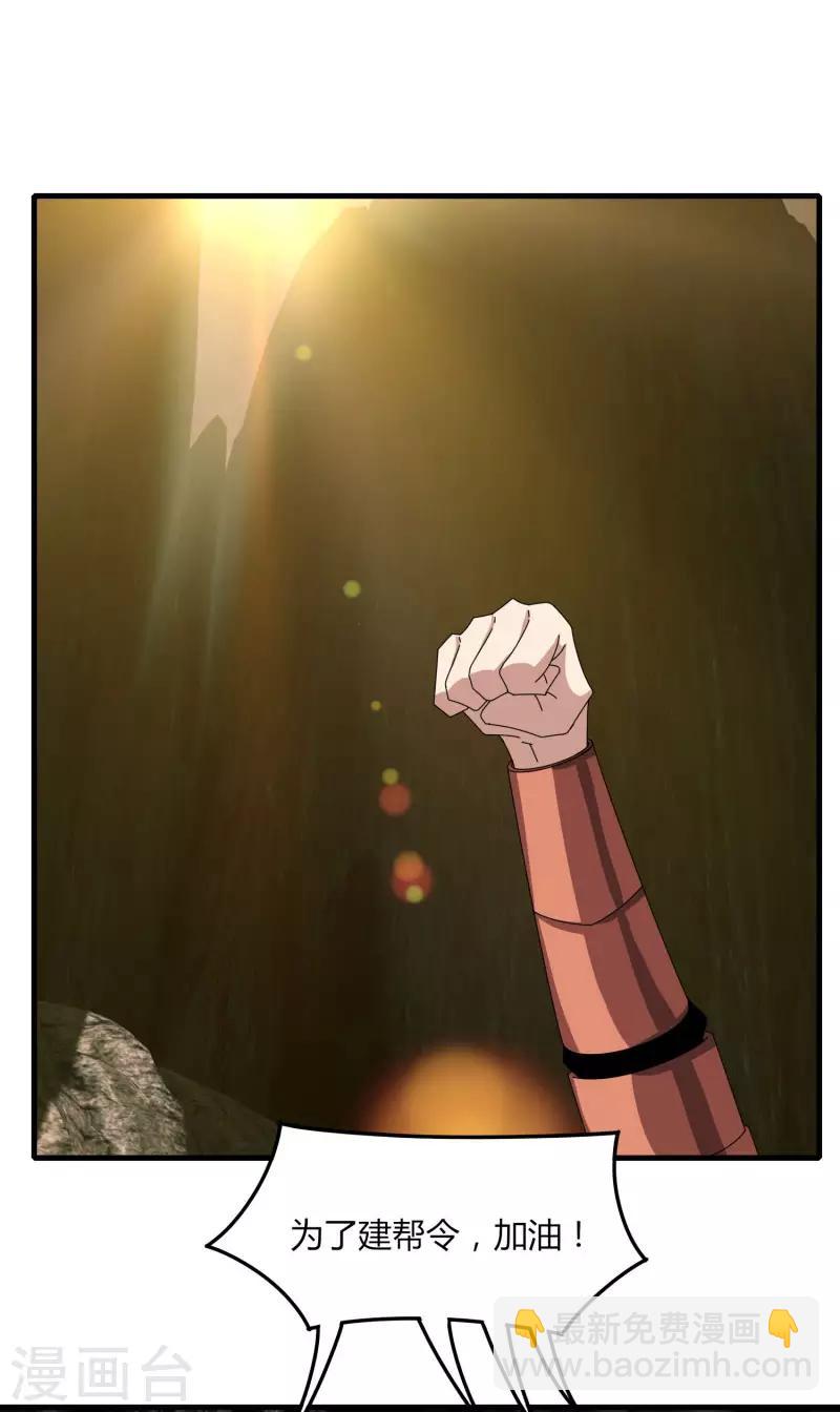 《剑仁》第59话 鬼王阵 第3页