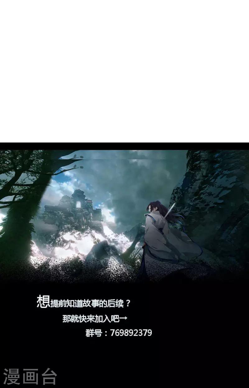 《剑仁》第59话 鬼王阵 第41页