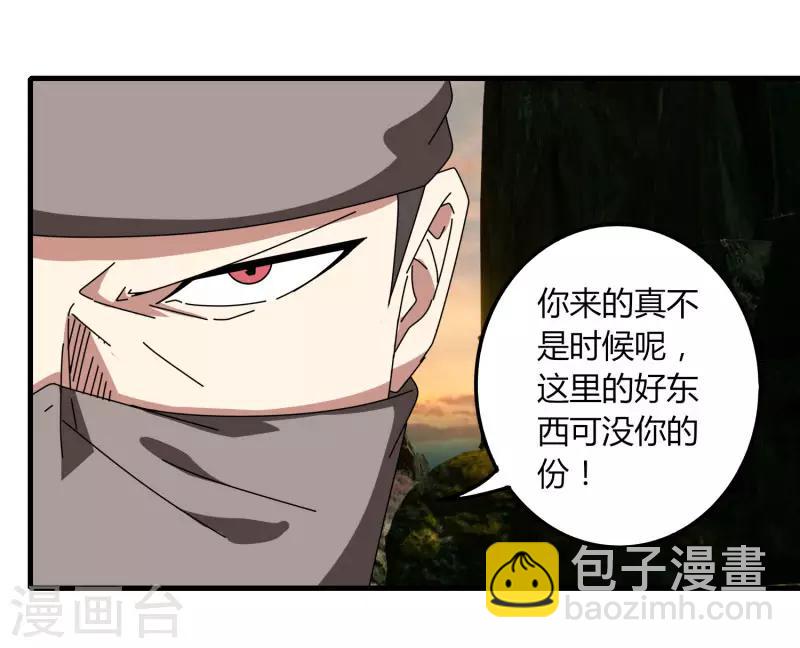 《剑仁》第59话 鬼王阵 第8页