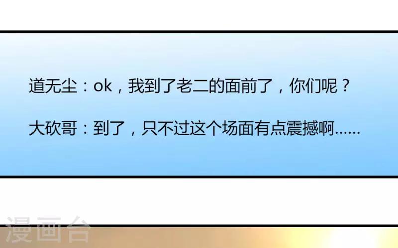 《剑仁》第59话 鬼王阵 第9页