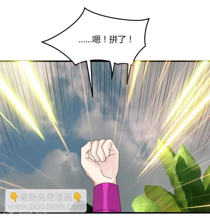 《剑仁》第62话 这也行？ 第10页