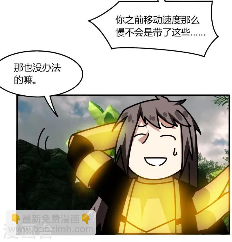 《剑仁》第62话 这也行？ 第14页