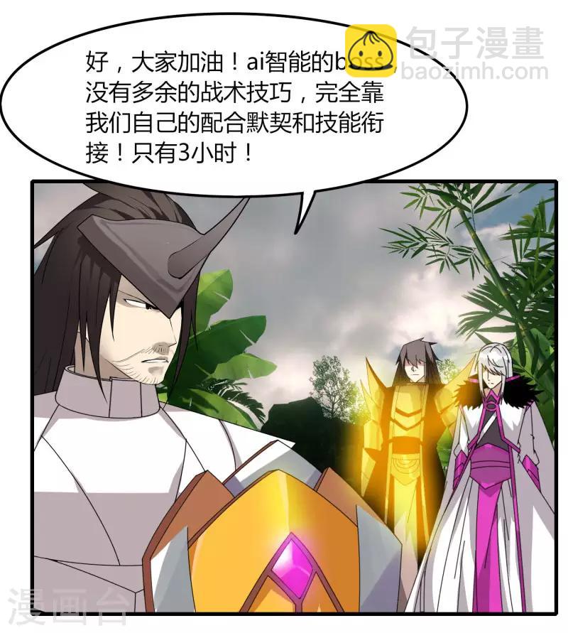 《剑仁》第62话 这也行？ 第15页