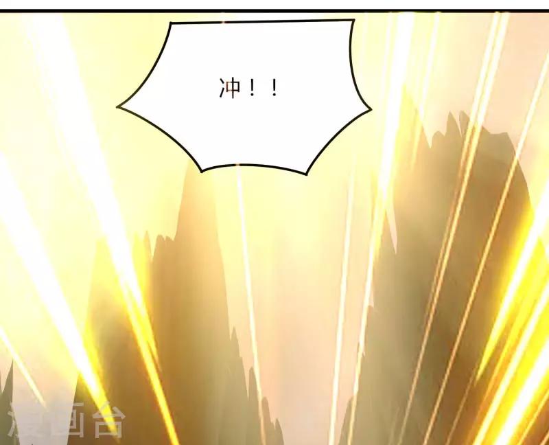 《剑仁》第62话 这也行？ 第16页