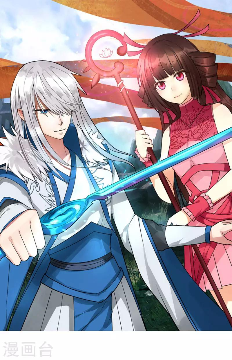 《剑仁》第62话 这也行？ 第1页