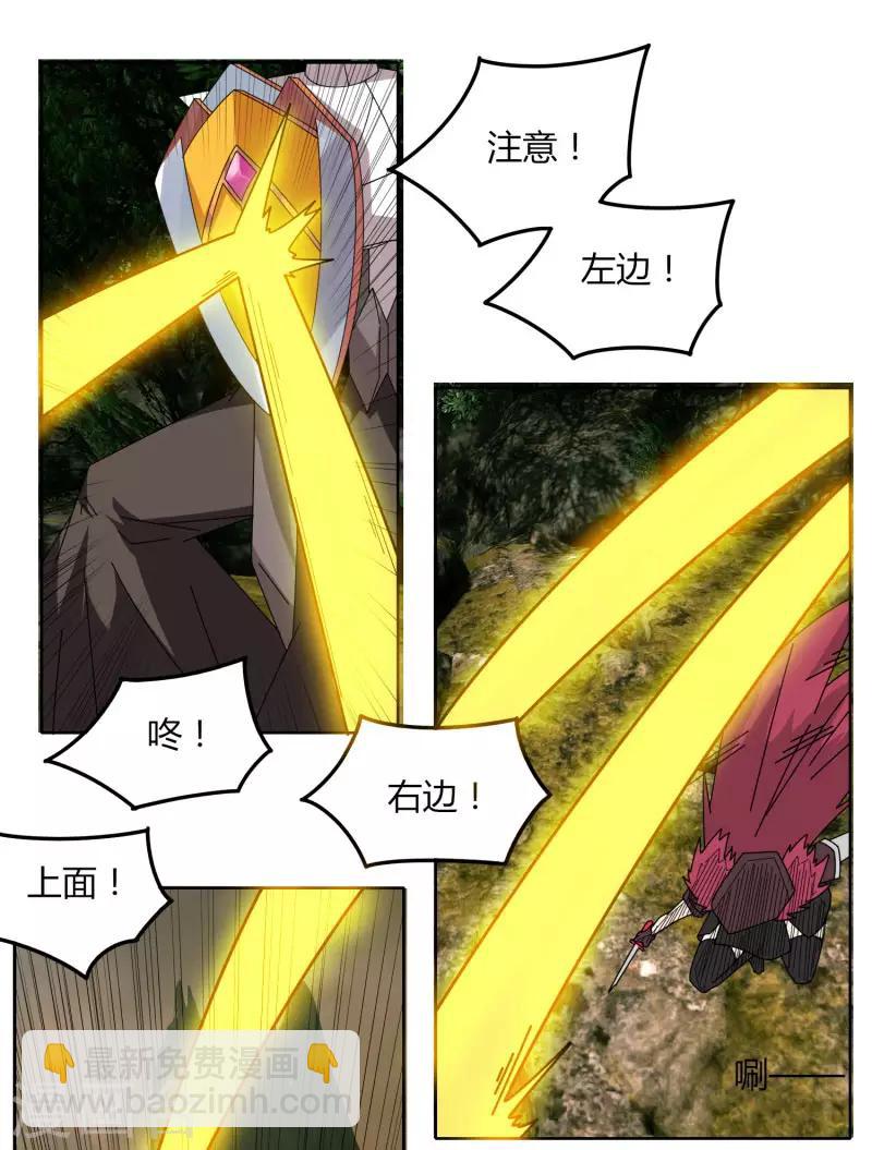 《剑仁》第62话 这也行？ 第25页