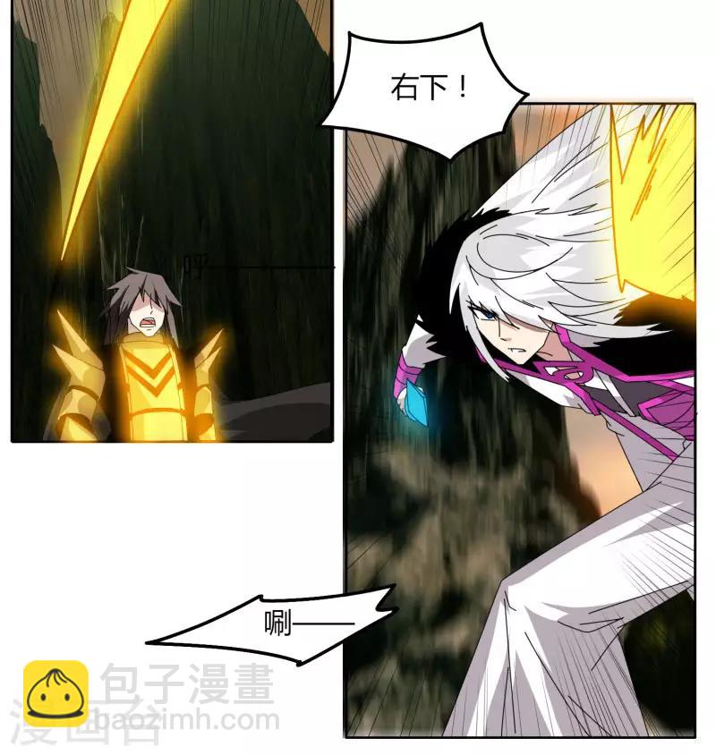 《剑仁》第62话 这也行？ 第26页