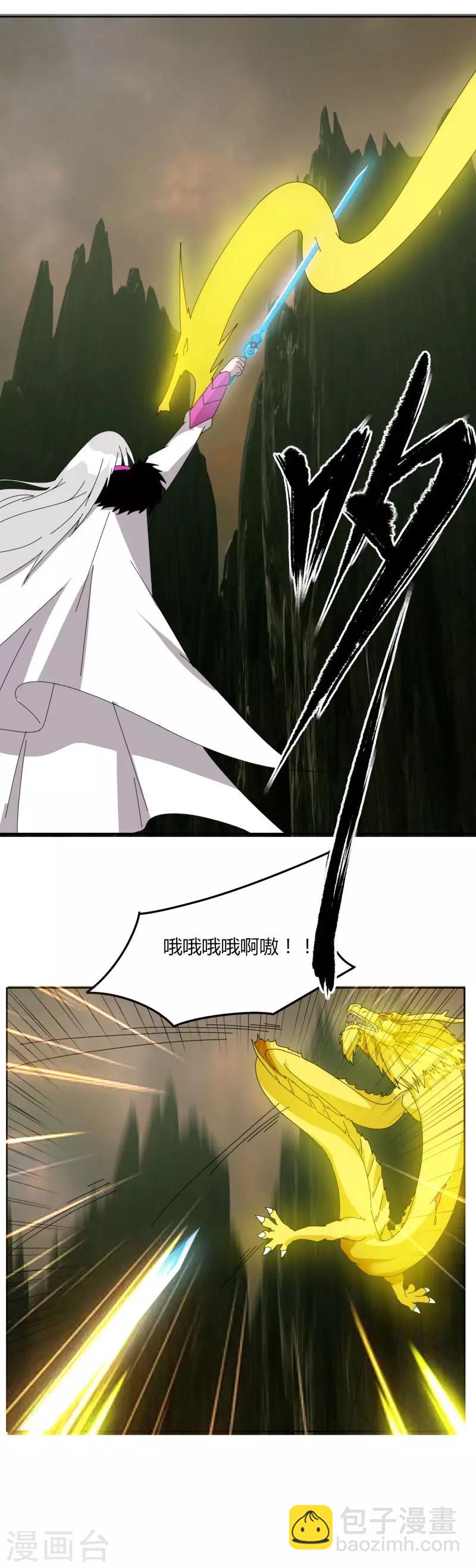《剑仁》第62话 这也行？ 第27页
