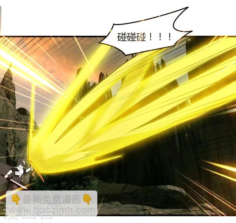《剑仁》第62话 这也行？ 第29页
