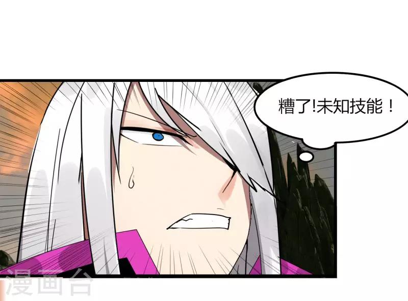 《剑仁》第62话 这也行？ 第33页