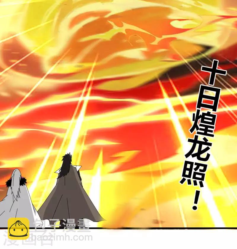 《剑仁》第62话 这也行？ 第35页