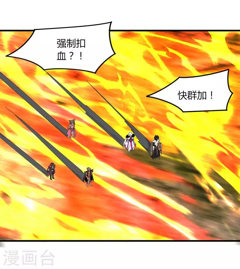 《剑仁》第62话 这也行？ 第36页