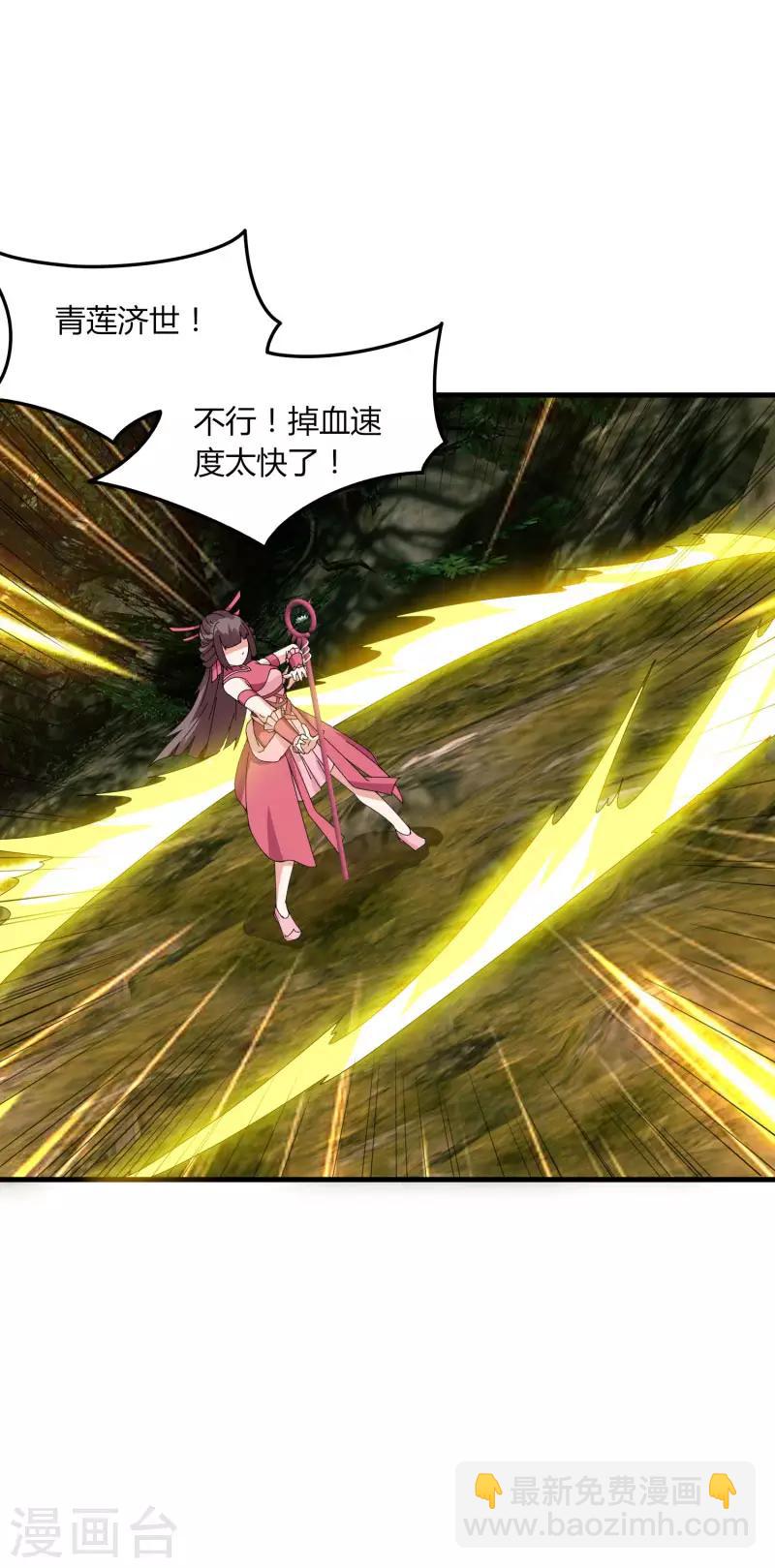 《剑仁》第62话 这也行？ 第37页