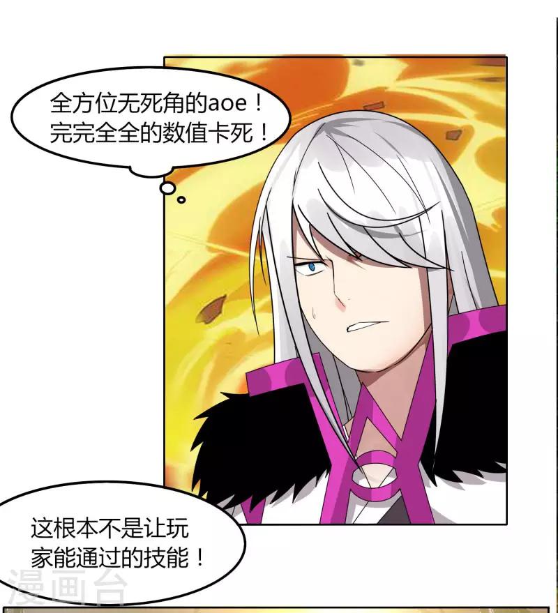 《剑仁》第62话 这也行？ 第38页