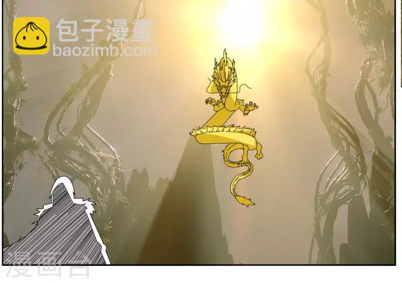 《剑仁》第62话 这也行？ 第39页