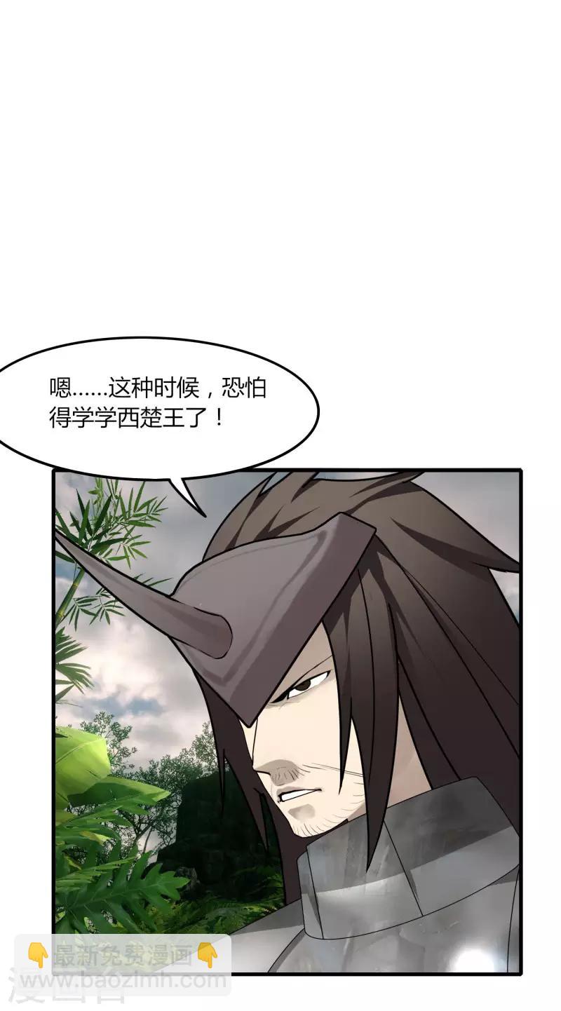 《剑仁》第62话 这也行？ 第3页