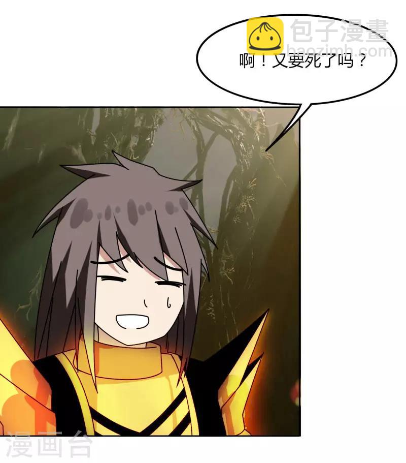 《剑仁》第62话 这也行？ 第40页