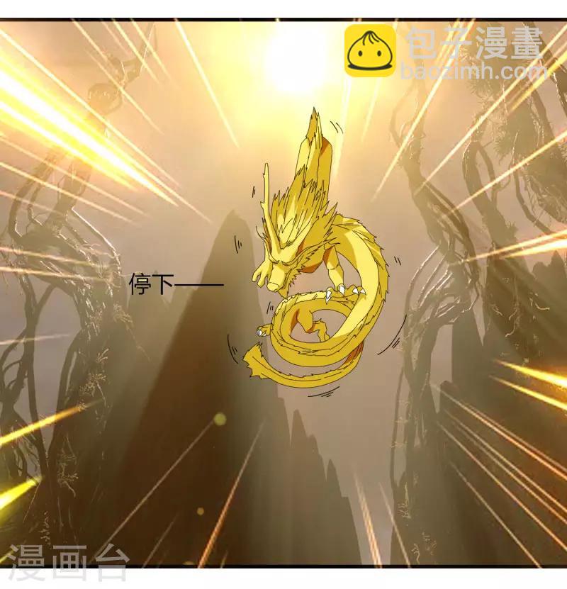 《剑仁》第62话 这也行？ 第43页