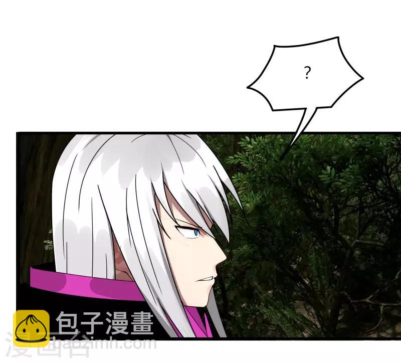 《剑仁》第62话 这也行？ 第44页