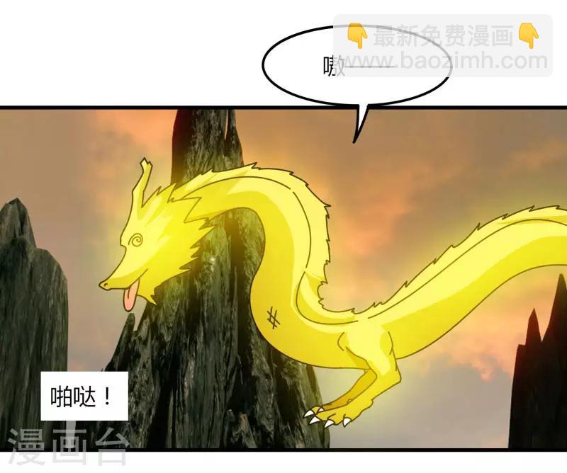《剑仁》第62话 这也行？ 第46页