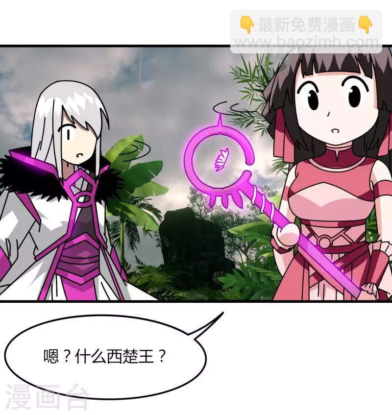 《剑仁》第62话 这也行？ 第4页
