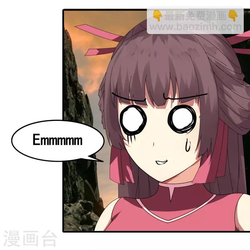 《剑仁》第62话 这也行？ 第50页