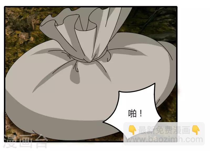 《剑仁》第62话 这也行？ 第5页