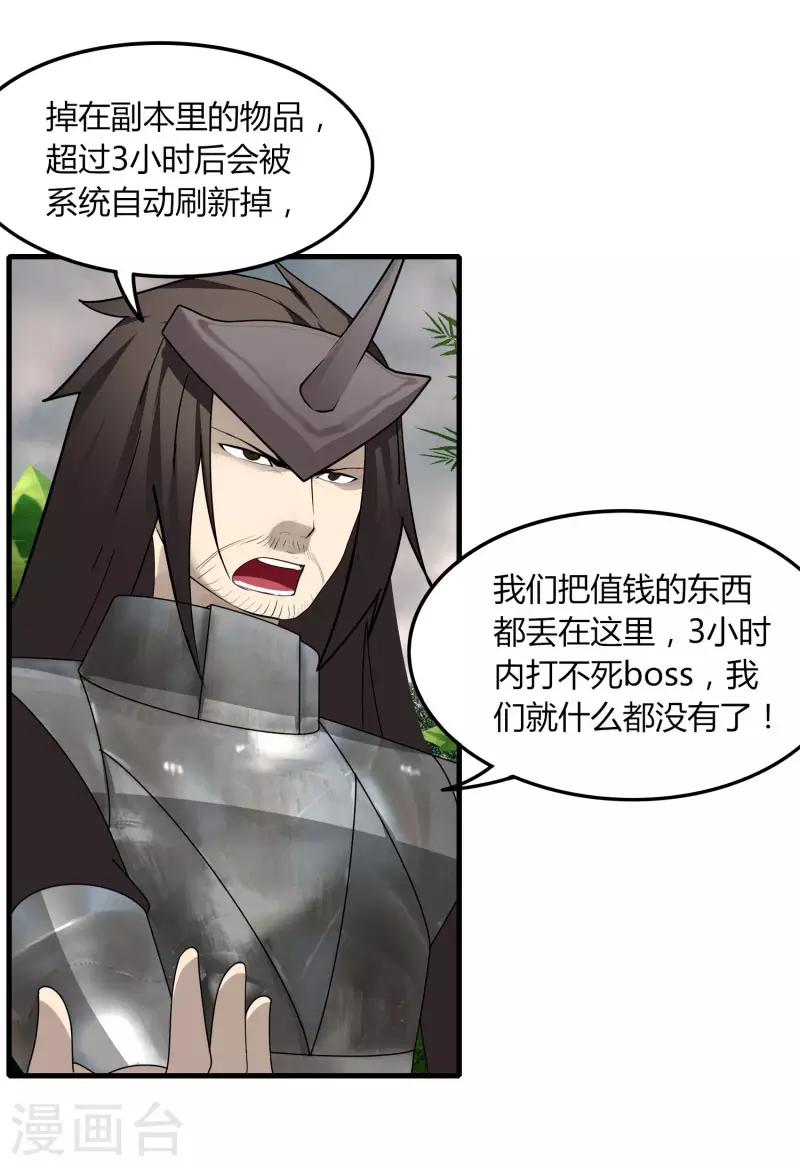 《剑仁》第62话 这也行？ 第6页