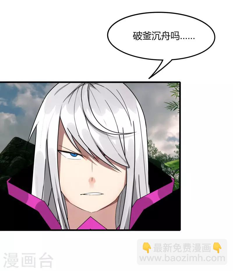 《剑仁》第62话 这也行？ 第7页