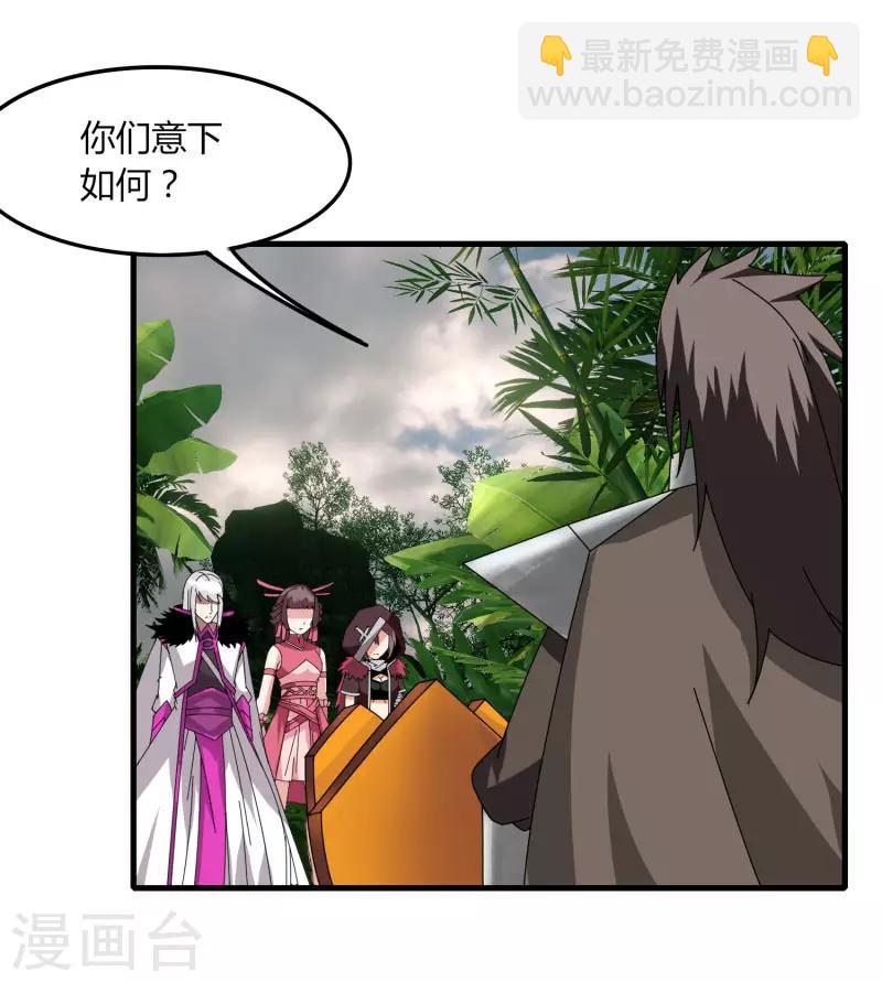 《剑仁》第62话 这也行？ 第8页