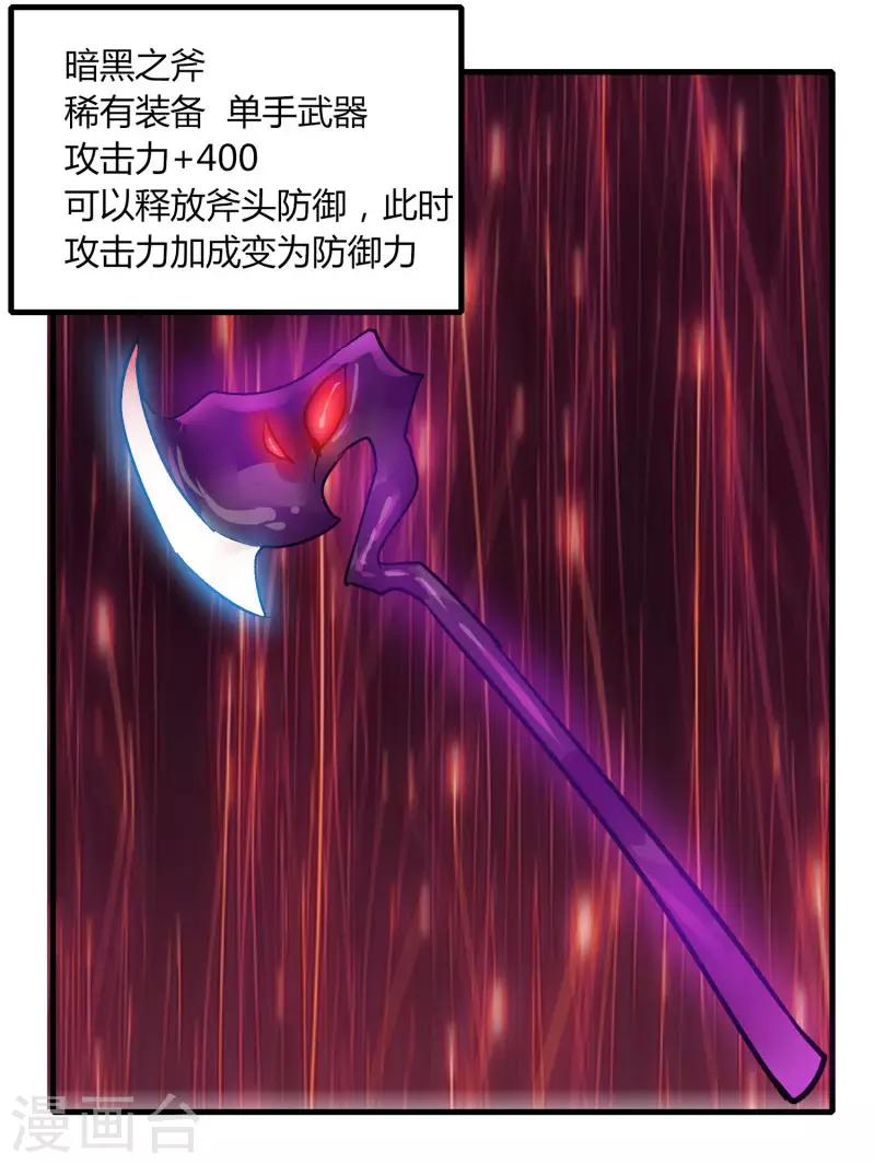 《剑仁》第63话 拍卖建帮令 第10页