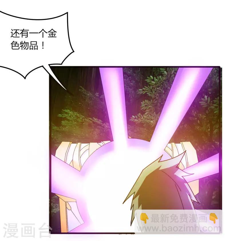 《剑仁》第63话 拍卖建帮令 第12页