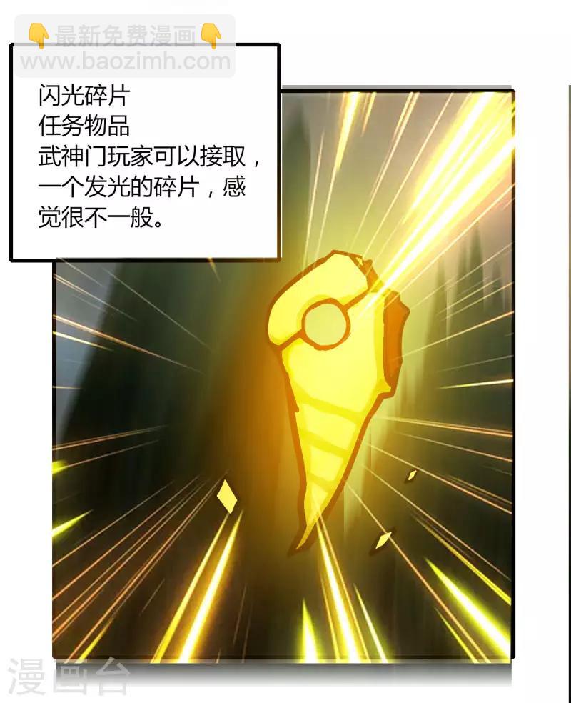 《剑仁》第63话 拍卖建帮令 第13页