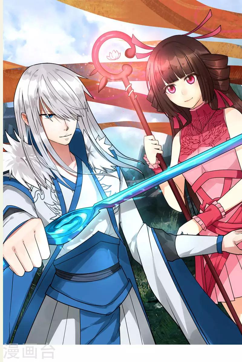 《剑仁》第63话 拍卖建帮令 第1页