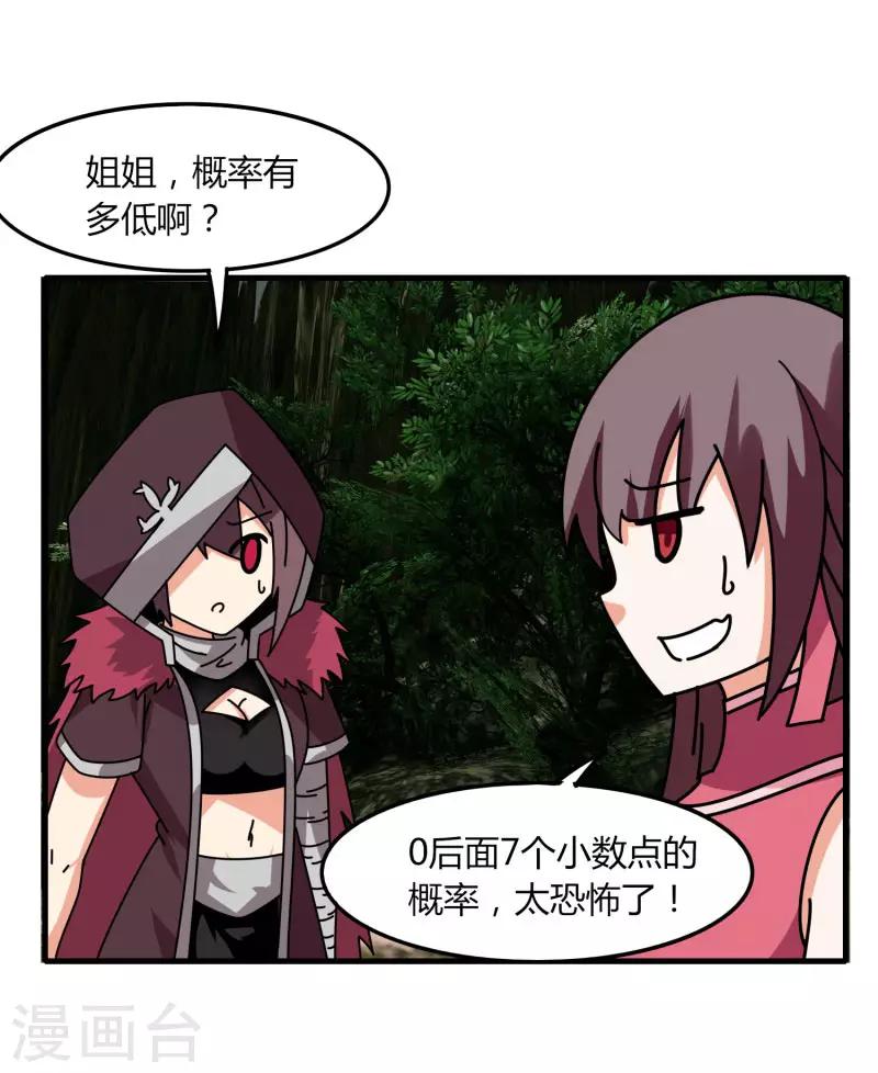 《剑仁》第63话 拍卖建帮令 第20页