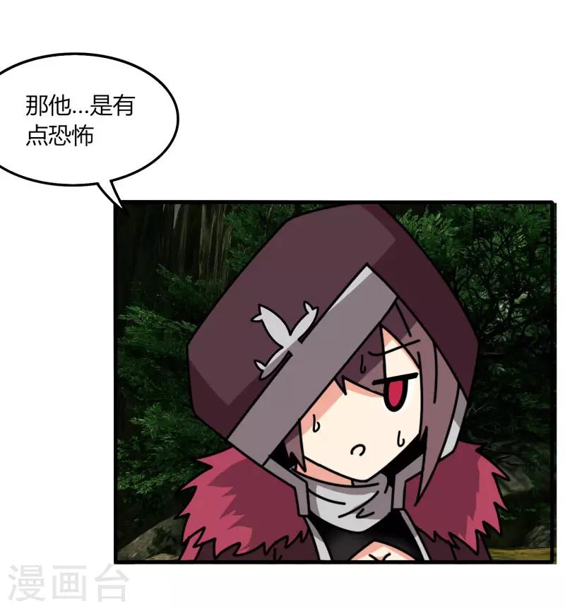 《剑仁》第63话 拍卖建帮令 第21页