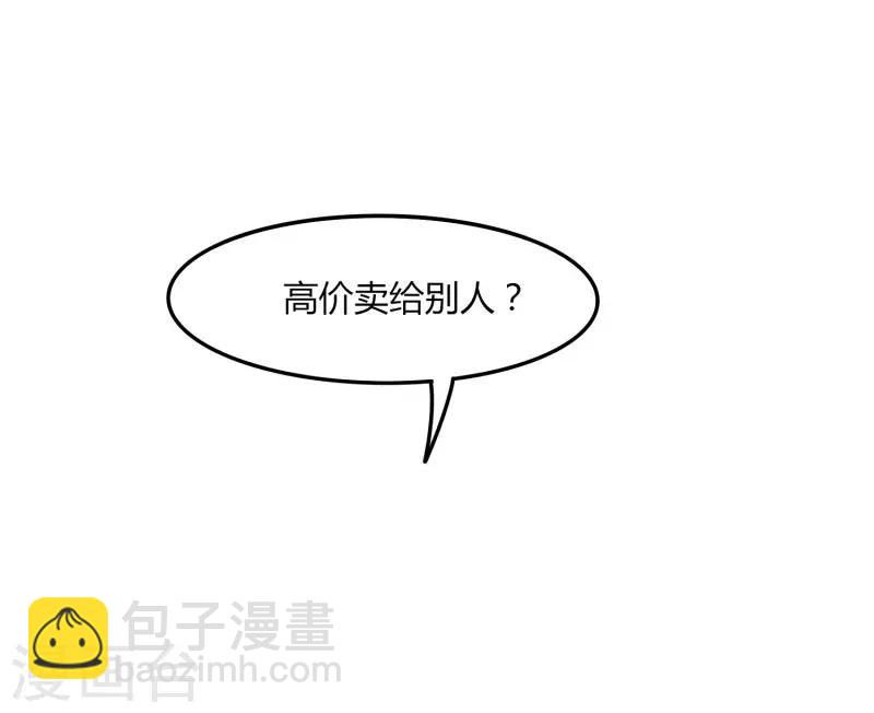 《剑仁》第63话 拍卖建帮令 第24页
