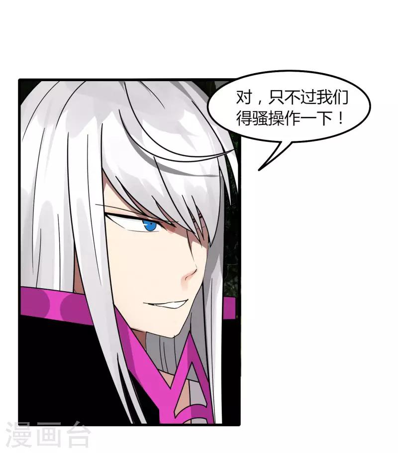 《剑仁》第63话 拍卖建帮令 第26页