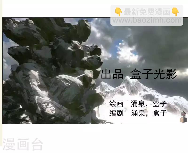 《剑仁》第63话 拍卖建帮令 第2页