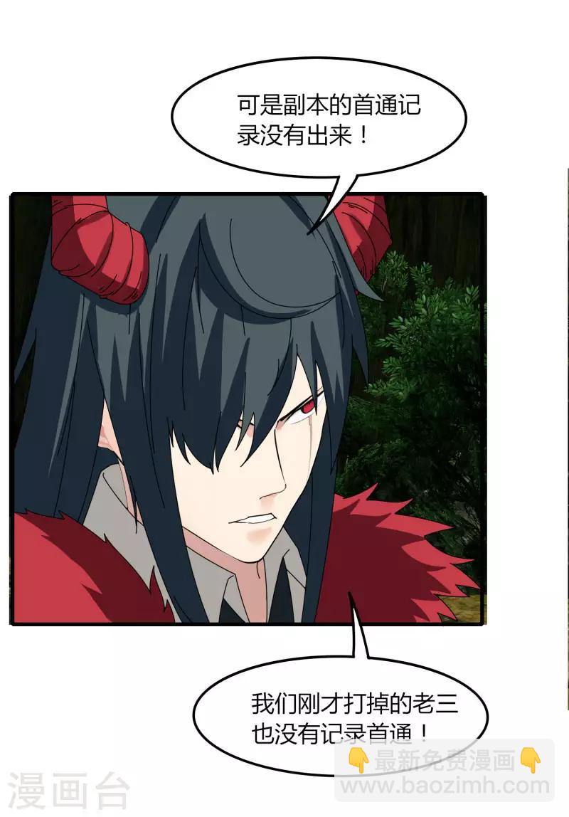 《剑仁》第63话 拍卖建帮令 第30页
