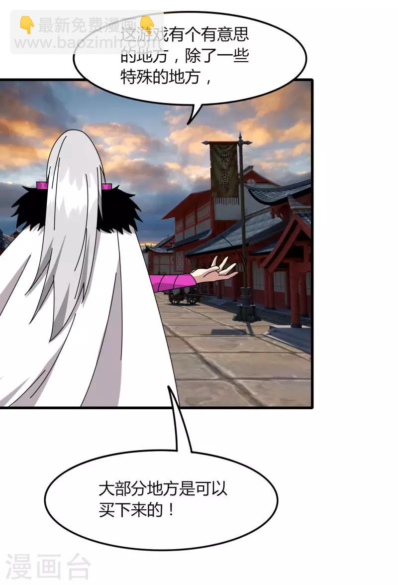 《剑仁》第63话 拍卖建帮令 第35页